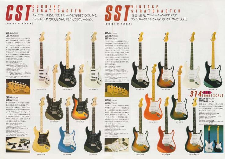 Squier SST & CST dal catalogo Fender Japan del 1983