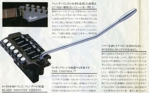 Il ponte Blade Shooter su un catalogo del 1984 (NB: Le Squier Contemporary domestic erano state sostituite della Boxer domestic)